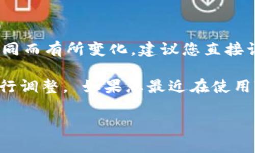 关于TPWallet手续费是否上涨的问题，具体情况可能会因时间、网络状况及交易量的不同而有所变化。建议您直接访问TPWallet的官方网站或查看其社交媒体官方账号以获取最新的手续费信息和公告。

一般来说，各类钱包和交易平台的手续费常常会根据市场需求、网络拥堵情况等因素进行调整。 如果您最近在使用TPWallet或打算进行交易，了解当前的手续费政策是非常重要的。 

如果您有其他相关问题或需要进一步的信息，请告诉我！