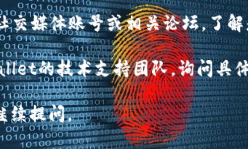 很抱歉，你遇到了TPWallet官方网址无法访问的问题。可能的原因包括网站维护、网络问题或其他技术故障。以下是你可以尝试的一些解决方法：

1. **检查网络连接**：确认你的设备连接到互联网，尝试访问其他网站以确保网络正常。

2. **Clear Browser Cache**：有时候浏览器缓存可能会造成加载问题，尝试清除浏览器的缓存和Cookies，重新加载页面。

3. **尝试其他浏览器**：如果你在使用某个特定的浏览器时遇到问题，可以尝试换用其他浏览器，比如Chrome、Firefox或Edge，看看是否能访问。

4. **使用VPN**：有些地区可能会限制访问特定网站，可以尝试使用VPN服务来绕过这些限制。

5. **访问社交媒体或社区**：可以查看TPWallet的官方社交媒体账号或相关论坛，了解是不是其他用户也遇到了相同的问题。

6. **联系支持团队**：如果问题持续，可以尝试联系TPWallet的技术支持团队，询问具体情况。

希望这些建议能帮你解决问题！如果还有其他问题，欢迎继续提问。