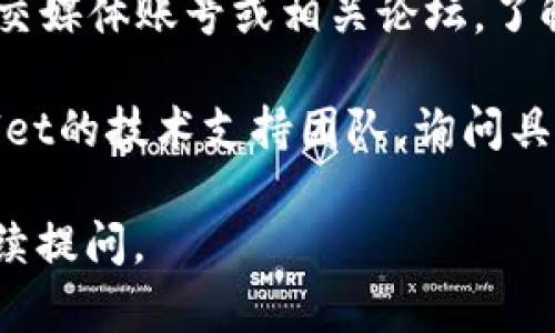 很抱歉，你遇到了TPWallet官方网址无法访问的问题。可能的原因包括网站维护、网络问题或其他技术故障。以下是你可以尝试的一些解决方法：

1. **检查网络连接**：确认你的设备连接到互联网，尝试访问其他网站以确保网络正常。

2. **Clear Browser Cache**：有时候浏览器缓存可能会造成加载问题，尝试清除浏览器的缓存和Cookies，重新加载页面。

3. **尝试其他浏览器**：如果你在使用某个特定的浏览器时遇到问题，可以尝试换用其他浏览器，比如Chrome、Firefox或Edge，看看是否能访问。

4. **使用VPN**：有些地区可能会限制访问特定网站，可以尝试使用VPN服务来绕过这些限制。

5. **访问社交媒体或社区**：可以查看TPWallet的官方社交媒体账号或相关论坛，了解是不是其他用户也遇到了相同的问题。

6. **联系支持团队**：如果问题持续，可以尝试联系TPWallet的技术支持团队，询问具体情况。

希望这些建议能帮你解决问题！如果还有其他问题，欢迎继续提问。