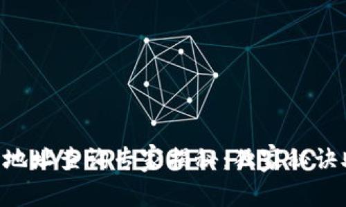 TPWallet持币地址查询专家揭秘：独家秘诀助你轻松掌握！