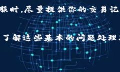 在使用TPWallet购买波场链上的币时，如果你发现币