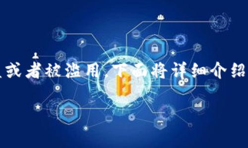 要销毁加密货币钱包，主要是为了保护你的资产安全，防止它们被盗或者被滥用。下面将详细介绍一些步骤和注意事项，帮助你在销毁加密货币钱包时做到万无一失。

专家独家揭秘：彻底销毁加密货币钱包的秘诀！