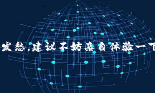   加密货币钱包项目独家揭秘：专家教你如何安全存储数字资产的秘诀 / 

 guanjianci 加密货币, 数字钱包, 安全存储 /guanjianci 

关于加密货币钱包的基本概念

说到加密货币钱包，你可能会想到那些让人感到神秘和复杂的数字工具，实际上它们就像是你在日常生活中使用的银行账户，只不过是虚拟的。无论你是新手还是老鸟，了解加密货币钱包的基本概念都是非常重要的。在互联网的推动下，加密货币如比特币、以太坊等逐渐走入大众视野，这些数字资产的安全存储就离不开加密货币钱包。


加密货币钱包的类型

加密货币钱包主要分为两大类：热钱包和冷钱包。热钱包是指那些在线的钱包，用户可以随时随地通过互联网访问。它的优势在于方便快捷，你在交易时只需用手机或电脑轻松搞定。但是，缺点也明显，安全性相对较低，容易受到黑客袭击。

而冷钱包则是在离线状态下存储加密货币。这种钱包通常以硬件形式存在，比如USB设备，甚至可以是纸钱包。虽然使用冷钱包交易时相对麻烦，但其安全性更高，不容易受到网络攻击。

如果你问我推荐哪个，我个人觉得可以根据使用需求来选择；如果你是频繁交易的用户，热钱包更适合；但如果你是长期持有，那么冷钱包绝对是个更安全的选择。


加密货币钱包的工作原理

加密货币钱包的核心在于一个非常重要的概念——私钥和公钥。你可以把公钥理解为你的银行账号，而私钥则是你取款的密码。每次你进行交易时，其实是在使用私钥来签名一笔交易，这样网络就能验证你的身份。

请记住，绝对不要把私钥泄露给别人！一旦有人获取了你的私钥，就等于拥有了你的全部资产，失去它就像是把钱存在了一个没有锁的保险箱里，风险极大。


如何安全使用加密货币钱包

现在我想和大家分享一些安全使用加密货币钱包的秘诀。首先是