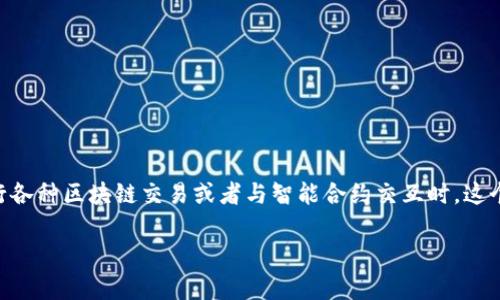 _tpwallet 授权秘钥_ 是用于访问和管理你的 TP Wallet 的一串密钥。在使用 TP Wallet 进行各种区块链交易或者与智能合约交互时，这个秘钥起着至关重要的作用。它可以帮助用户安全地证明他们的身份并对其钱包中的资产进行管理。

### TP Wallet 授权秘钥：专家揭秘独家秘诀，让你安全无忧！