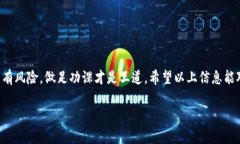 要在TPWallet上购买代币，你需要知道几个步骤以及