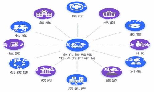 在现代社会，随着科技的发展和金融科技的进步，数字钱包已经逐渐成为人们日常生活中不可或缺的一部分。尤其是在借钱方面，数字钱包的使用率在近年来有了显著的增长。那么，具体有多少人使用数字钱包借钱呢？下面，我们就来深入探讨这个话题。

数字钱包的普及
首先，数字钱包的普及程度直接影响了人们借钱的方式。在过去，借钱通常依赖于银行卡或传统金融机构。现在，随着智能手机的普及和网络技术的 avançements，越来越多的人开始使用数字钱包，比如支付宝、微信支付、Apple Pay等。这些平台不仅支持支付功能，还提供了借贷服务，让用户可以通过数字钱包轻松借钱。

使用数字钱包借钱的优势
说真的，使用数字钱包借钱有很多好处。首先，借款流程通常比传统银行方便快捷。用户只需在手机上完成几步简单操作，就可以申请到所需的金额。此外，数字钱包借款的审批速度也很快，有些平台甚至可以实时到账，极大地方便了用户的资金周转。

其次，数字钱包的借款利率相对较低，而且借款额度灵活，让用户可以根据自身的实际需求进行选择。这种灵活性使得许多人愿意选择通过数字钱包进行借款，而不是通过传统银行。

哪些人群更倾向于使用数字钱包借钱？
根据市场调查，年轻人是数字钱包借钱的主要用户群体。毕业生、上班族和频繁进行线上交易的消费者都表现出了较高的借款需求。因为对于他们来说，数字钱包不仅是支付工具，更是一个非常便捷的信用工具。

例如，年轻人常常需要应对学费、房租以及日常开支等问题。在他们的生活中，数字钱包借钱成为了一种理智的选择，解决了生活中的短期资金压力。

数字钱包借钱的不足之处
虽然数字钱包借钱有很多好处，但也存在一些不足之处。首先，由于缺乏足够的信用记录，许多用户可能会面临较高的借款利率或被拒绝申请。此外，部分数字钱包平台的借款条款较为复杂，用户在借款前需要仔细阅读相关的条款与条件，以免后续产生不必要的纠纷。

用户借钱的趋势与未来
未来，随着金融科技的不断发展，越来越多的用户将会选择通过数字钱包进行借款。技术的进步和消费者需求的增加将促使各大金融机构不断推出更具吸引力的产品来满足市场需求。

例如，近期一些平台推出了额度更高、利率更低的借款产品，同时还增加了许多用户友好的功能，比如借款额度实时刷新、借款记录查询等。这些都有助于吸引更多用户使用数字钱包借钱。

总结
综上所述，数字钱包借钱的使用人数在不断增长，尤其是在年轻人群体中更为显著。虽然数字钱包借钱存在一些不足之处，但其便捷性和灵活性使得越来越多的人愿意尝试这种方式。未来，随着金融科技的进一步普及和发展，我们有理由相信，数字钱包将会在借款领域扮演越来越重要的角色。