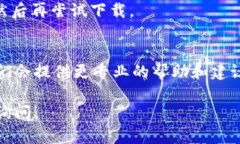 关于TPWallet重新下载的问题，可能由多种因素导致