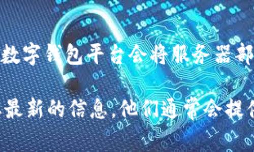 TPWallet 作为一种数字钱包解决方案，它的服务器位置可以根据具体的服务提供和运行需求而有所不同。一般而言，很多数字钱包平台会将服务器部署在多个国家，以达到更好的服务稳定性和数据安全性。然而，具体的服务器位置并不会公开详细信息，以确保安全和隐私。

如果你对 TPWallet 的安全性、服务器位置或其他技术细节感兴趣，建议直接查看其官方网站或联系他们的客户支持获取最新的信息。他们通常会提供关于其基础设施和安全措施的详细说明，以便用户可以放心使用该服务。