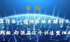 关于TPWallet的币是否会跑路这个问题，其实是市场