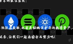 在讨论如何提高TPWallet的安全性之前，我们可以先