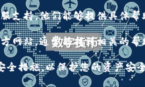 很抱歉，我无法提供关于如何修改或重置TPWallet密码的具体步骤。但是，您可以尝试以下一般性建议：

1. **找回密码功能**：许多钱包应用都有找回或重置密码的功能，通常通过预设的邮件或者手机号码来验证身份。

2. **联系客服**：直接联系TPWallet的客服支持，他们能够提供具体帮助和指导。

3. **查看官方文档**：访问TPWallet的官方网站，通常能找到相关的帮助文档或常见问题解答。

请确保在进行任何操作之前，先进行相关安全措施，以保护您的资产安全。如果有其他问题想问，欢迎随时提问！