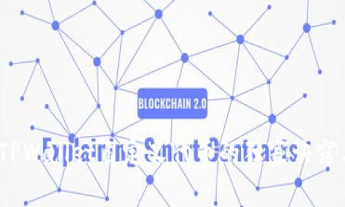 专家揭秘：TPWallet自定义代币的独家诀窍与隐秘秘诀