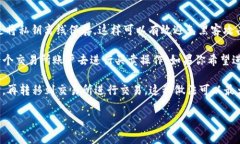 TP冷钱包（通常指的是TP-Secure等类型的冷钱包）是