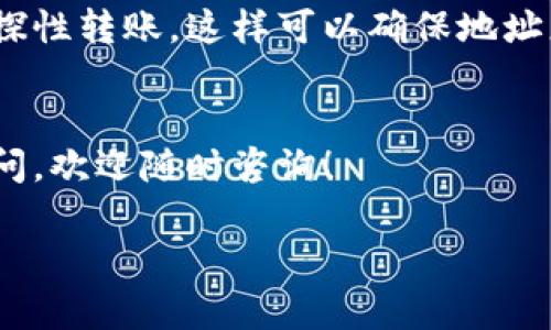 要将TPWallet中的USDT转账，可以按照以下步骤进行操作。尽管你的问题没有特别提到区块链的类型，但我将假设你在使用的是以太坊或TRC20网络的USDT。请确保你选择了正确的网络，以避免转账中的问题。

第1步：打开TPWallet
首先，拿起你的手机，打开TPWallet应用。如果你还没有安装这个钱包，可以去应用商店下载并安装。启动后，输入你的密码或使用生物识别技术解锁钱包。

第2步：选择USDT
在钱包的首页，你会看到一个资产列表。找到“USDT”并点击进入。这里会显示你USDT的余额，以及最近的交易记录。

第3步：发起转账
在USDT页面，寻找“转账”或“发送”按钮，点击它。通常这个按钮会比较显眼，而且可能用不同的词标记，比如“发送”、“转账”或者一个纸飞机的图标。

第4步：输入接收地址
现在，你需要输入接收者的钱包地址。这是一个很长的字符串，确保你准确无误地输入或者粘贴。为了安全起见，最好用扫描二维码的方式来输入收件地址。如果你有朋友想要接收USDT，他们应该提供给你他们的钱包地址。

第5步：输入转账金额
接下来，输入你想要转账的USDT金额。在这里请仔细核对一下，你转账的金额是否正确。如果你想让这笔转账在网络上更快处理，可以选择支付更高的手续费（如果有这个选项）。

第6步：确认交易信息
在你按下“确认”或“发送”按钮之前，请仔细核对一下所有信息。确认接收地址和转账金额的正确性。如果一切都正常，点击确认。

第7步：等待交易确认
转账发起后，你会看到交易的进度和确认状态。USDT的转账通常比较快，但也可能取决于网络的繁忙程度。你可以按需查看交易的区块链状态，看看是否已经被确认。

第8步：查看交易记录
整个转账完成后，你可以在你的交易记录中找到这笔交易。如果你在TPWallet中遇到疑问，可以查看应用内帮助文档，或者到官方社区寻求帮助。

小贴士
说真的，转账USDT其实非常简单。不过，为了保持安全，最好在进行大额转账之前，先进行小额试探性转账。这样可以确保地址正确无误。

最后的建议
只要按上述步骤操作，相信你就能够顺利地在TPWallet中进行USDT的转账。如果还存在其他疑问，欢迎随时咨询！ 

希望这篇文章能对你有所帮助！如果有其他问题，尽管问我！