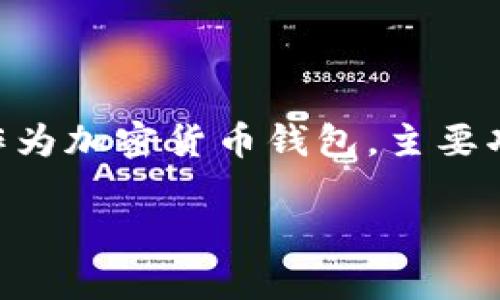 在TPWallet中，用户可以管理多种数字资产，但是否能够看到人民币（CNY）取决于该平台是否支持法币入金或出金功能。一般来说，TPWallet作为加密货币钱包，主要功能是管理和交易数字资产。如果你想在TPWallet中涉及人民币，可能的方式是通过交易平台将人民币转换为加密货币，然后再存入TPWallet。

如果你有这方面的需求，建议查看TPWallet的官方说明，或者联系他们的客服，以获取最新的支持信息和具体操作步骤。