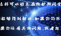 创建TPWallet账号失败的问题可能会让人感到困惑甚