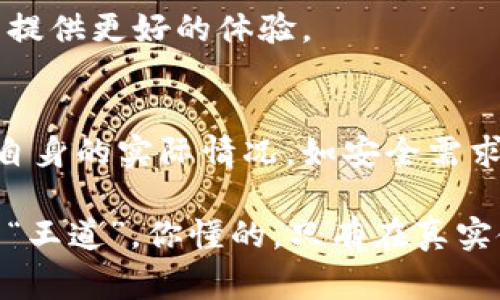 在对数字钱包进行排序时，可以考虑多个因素，包括安全性、用户体验、功能丰富性、受欢迎程度、支持的加密货币种类以及交易费用等。根据这些因素，不同的用户可能会有不同的排序标准。以下是一些常见的排序方法以及相应的排名考虑：

### 1. 根据安全性排序
安全性是选择数字钱包时最重要的因素之一。一般来说，能提供多重身份验证、冷存储、及其他安全功能的钱包会排在前面。例如，硬件钱包如Ledger和Trezor通常在安全性方面得分较高，而在线钱包则可能相对较低。

### 2. 用户体验
数字钱包的用户友好性也值得关注。一款界面简洁、操作直观的钱包，会在使用体验上给用户带来极大的便利。比如像Coinbase这样的钱包，因为其简单易用的界面，往往更受新手用户的青睐。

### 3. 功能丰富性
除了基本的存储和交易功能外，钱包所提供的其他功能如交易统计、资产管理、甚至内置的交换平台等，都会影响其排序。具有更多功能的钱包通常会更受欢迎，尤其是对高级用户来说。

### 4. 受欢迎程度
某些数字钱包因其受欢迎程度而自然而然地排在前面。用户基数大的钱包，如Binance或PayPal等，往往能够提供更多的服务和支持，也更容易获得用户的信任。

### 5. 加密货币支持种类
如果你持有多种不同的加密货币，选择支持多种代币的钱包也很重要。那种支持多种主流加密货币的钱包会让你在交易或投资过程中更加方便。

### 6. 交易费用
很多数字钱包在进行交易时会收取一定的费用，因此在选择时，也可以根据它们的费用结构进行排序。找出那些费用较低或没有隐藏费用的钱包，往往可以为你节省不少成本。

### 7. 社区与支持
最后，数字钱包的社区支持和客服也不可忽视。那些有活跃社区，并且客服反应迅速的钱包，通常能为用户提供更好的体验。

### 总结
总的来说，排序一个数字钱包并没有绝对的标准，更多是依据个人的使用需求和偏好。理想的选择是结合自身的实际情况，如安全需求、使用频率、支持的币种等，来做出一个全面的评估。

说真的，每个人的需求都不同，所以最后的排序也会因人而异。选择一个最适合你的数字钱包，才是真正的“王道”。你懂的，只有在真实使用中，才能找到最合适自己的工具！