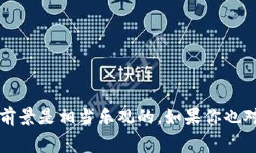   专家揭秘：建行数字货币钱包的独家秘诀！ / 
 guanjianci 数字货币,建行,钱包 /guanjianci 

什么是建行数字货币钱包？
说到“建行数字货币钱包”，不少朋友可能会想：“这东西到底是什么？”简单来说，建行数字货币钱包是一款由中国建设银行推出的数字人民币（CBDC）钱包应用。随着数字货币的普及，越来越多人开始关注这种新兴的支付方式。建行数字货币钱包就像是实体人民币的数字化版本，让你随时随地都能使用、管理你的数字资产。

建行数字货币钱包的优势
在这个快速发展的科技时代，数字钱包的方便性已经不言而喻。特别是建行这款钱包，它具备了许多显著的优势。
ul
    listrong安全性高：/strong建行作为国有大型银行，安全性自然是毋庸置疑的。采用先进的加密技术，保证用户资产安全。/li
    listrong操作简单：/strong无论你是互联网新手还是资深用户，建行数字货币钱包的操作界面都设计得十分友好，基本上两三步就能完成设置。/li
    listrong直接与银行账户关联：/strong用户可以直接将钱包与自己的建行银行账户关联，这样转账、支付都更加便捷。/li
    listrong支持多种支付场景：/strong在超市、商场、线上购物等场景中都能使用，极大地方便了日常消费。/li
/ul

如何下载和注册建行数字货币钱包？
很多朋友对如何下载安装建行数字货币钱包感到两难，别担心，下面就来详细讲讲这个过程。
ol
    li首先，你需要在手机应用商店（如App Store或Google Play）搜索“建行数字货币钱包”。/li
    li下载并安装好之后，打开应用，根据提示输入手机号码及验证码进行注册。/li
    li之后，你需要完成身份验证，通常需要上传身份证照片以及进行面部识别。/li
    li注册完成后，你就可以根据自己的需求来进行钱包的设置，比如密码设定、绑定银行卡等。/li
/ol

建行数字货币钱包的使用方法
注册完毕后，大家最关心的就是如何使用了。其实很简单，我们来一步步看看。
ul
    listrong充值：/strong用户可以通过绑定的银行账户将现金充值到数字钱包中，非常方便。/li
    listrong付款：/strong在购物时，商家只需提供二维码，你用钱包扫描二维码即可完成付款。/li
    listrong转账：/strong用户之间也可通过手机号码进行转账，简单快捷。/li
    listrong查询余额：/strong随时随地都可以查询自己的钱包余额和交易记录，心里踏实。/li
/ul

使用建行数字货币钱包的注意事项
使用建行数字货币钱包时，有一些注意事项也是必须了解的。比如：
ul
    listrong保障安全：/strong尽量不要将自己的密码泄露给他人，设置复杂的密码也是一个好办法。/li
    listrong注意充值限额：/strong建行数字货币钱包对于日常充值、付款等都有一定限制，建议大家查看官方说明。/li
    listrong定期更新应用：/strong为了安全起见，记得定期更新钱包应用，以保证最新的安全性和功能。/li
/ul

建行数字货币钱包在未来的发展趋势
你可能会问，建行数字货币钱包的未来将会怎样呢？其实，随着数字货币的普及和政策的不断完善，锚定人民币的数字货币必然会迎来更多的发展机遇。未来，我们有望看到建行数字货币钱包在功能上的不断增强，比如：
ul
    listrong国际化支付：/strong随着更多国家加入数字货币的应用场景，国际支付可能也会实现，便捷性进一步提升。/li
    listrong金融服务拓展：/strong未来可能会推出更多金融产品，比如理财、贷款等，丰富用户体验。/li
    listrong智能合约应用：/strong数字货币的拒绝纠纷特性可能会应用到更多商贸场景中。/li
/ul

总结
总的来说，建行数字货币钱包作为现代数字支付的一种新选择，其独到之处在于其便捷、安全和高效。虽然它仍处于发展阶段，但相信随着越来越多的用户加入，未来的前景是相当乐观的。如果你也对数字货币有了兴趣，不妨试试去了解一下建行数字货币钱包，让生活更方便、更高效。说到底，数字货币钱包不仅是科技的创新，更代表了一种新的生活方式，你觉得呢？