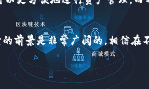 TPWallet 是一个多链钱包，最初是为了支持 EOS 生态系统而开发的，但它并不仅限于接受 EOS。实际上，TPWallet 现在支持多种主流公链和代币，包括但不限于 EOS、Ethereum、TRON、Heco 等等。用户可以在 TPWallet 上管理多种数字资产，进行转账、交易等操作。

如果您只是想使用 EOS，那么 TPWallet 是一个非常好的选择，因为它提供了专门为 EOS 设计的一些功能，比如 EOS 的投票和资源管理等。不过，如果您还想在一个地方管理其他区块链的资产，TPWallet 同样是你的好助手。

TPWallet 的特色功能
说真的，TPWallet 的界面设计相对友好，新手用户也能很快上手。支持多种语言的界面，让全球用户都能轻松使用。除了基本的资产管理功能外，TPWallet 还有许多值得一提的特色：
ul
    listrong多链支持：/strong如前面提到的，TPWallet 支持多种主流公链，用户可以随时管理不同链上的资产。/li
    listrong安全性：/strongTPWallet 采用多重安全防护机制，比如私钥本地保存，确保用户的资产安全。/li
    listrong易用性：/strong钱包界面简洁，用户能轻松找到各种功能，特码冲突少，让用户体验更加顺畅。/li
    listrong社区功能：/strong用户可以通过 TPWallet 参与各种活动、投票等，增加与社区的互动性。/li
/ul

如何在 TPWallet 中添加资产
如果你想在 TPWallet 中添加其他币种，比如 Ethereum，那么你只需几个简单的步骤，方便得很：
ol
    li打开 TPWallet 应用，进入主界面。/li
    li点击“钱包”，然后选择“添加资产”。/li
    li在搜索框中输入您想添加的币种的名称，比如“Ethereum”。/li
    li找到目标币种，并确认添加即可。/li
/ol
是不是很简单？对于新手来说，这个过程就像喝水一样轻松！

TPWallet 的安全性解读
在数字资产管理中，安全性是个大问题。TPWallet 的安全设计很值得信赖。它采用了多重加密技术，保证用户的私钥始终保存在本地，不会被泄露。此外，它支持生物识别解锁，让用户在安全的前提下更方便地管理资产。

说真的，使用 TPWallet，您不必太担心安全问题，只要保持良好的安全习惯，比如定期备份您的钱包信息、及时更新应用，还有不随意点击不明链接，您的资产就能得到很好的保护。

TPWallet 的社区与支持
TPWallet 还有一个活跃的社区支持。无论你在使用中遇到什么问题，社区的资源和开发者支持都会给你很好的帮助。官方也会定期更新，包括添加新功能、修复问题等。这样一来，你的使用体验会不断提升。

总结：TPWallet 适合各类用户
不管你是区块链新手还是老鸟，TPWallet 都会是你管理资产的得力助手。通过其丰富的功能和友好的用户体验，用户可以更方便地进行资产管理，而不仅仅局限于 EOS。用得好的话，它会成为你数字生活中不可或缺的一部分。

未来展望
未来，TPWallet 还会继续扩展支持的链和代币，随着更多用户的加入，它可能会变得更加人性化与智能化。总的来说，它的前景是非常广阔的，相信在不久的将来，TPWallet 会成为更多人值得信赖的资产管理工具。

希望这篇文章能对你了解 TPWallet 有所帮助，如果你有其他问题，随时可以问我哦！