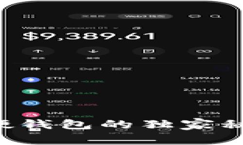 《专家揭秘：数字人民币硬钱包的独家秘诀，让你的财务更安全！》