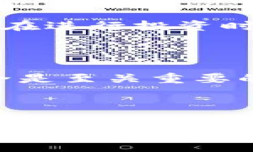 数字钱包地址的查询是一个相对复杂但又非常重要的话题。随着数字货币的普及，越来越多的人开始关注他们的数字资产保护和交易记录。让我们一起深入了解数字钱包地址的查询和相关问题。

### 什么是数字钱包地址？

首先，数字钱包地址是一个独特的字符串，类似于你的银行账户号码，允许你接收和发送数字货币。每个钱包都有一个或多个地址，这些地址是公开的，允许其他人向你发送数字货币。而你的私人密钥则是保密的，用来确保你对钱包内资产的控制。

### 数字钱包地址可以查询吗？

在一般情况下，数字钱包地址是可以查询的。因为数字货币交易记录是公开的，很多区块链网络都允许用户自由查看钱包地址的交易历史。比如说，在比特币网络中，你可以通过区块链浏览器查找任何一个比特币地址，查看它的资产和交易记录。

#### 如何查询？

如果你想查找某个数字钱包地址的交易记录，可以使用以下步骤：

3. **选择一个区块链浏览器**：
   - 比特币可以用 [Blockchain.com](https://www.blockchain.com/explorer)。
   - 然而以太坊则可以用 [Etherscan.io](https://etherscan.io/)。

4. **输入地址**：在浏览器的搜索框中，输入你想要查看的钱包地址。

5. **查看交易信息**：你可以看到这个地址的所有交易记录，当前余额及其他相关信息。

### 注意事项

虽然数字钱包地址是公开的，但这并不意味着你可以轻易识别出地址的所有权。换句话说，你不能直接从地址上判断出这个地址属于谁。很多人出于隐私原因，会匿名使用数字货币。

#### 交易的不可逆性

另外需要注意的是，区块链的交易是不可逆的。一旦你发送了数字货币，一旦交易完成，就无法撤回。因此，在发送之前务必要仔细检查地址是否正确。

### 查询的意义

知道如何查询数字钱包地址的交易记录和余额是非常重要的。这不仅有助于你更好地管理自己的资产，也能帮助你在进行投资时做出更明智的决定。比如，如果你发现某个项目的地址交易频繁，很可能意味着它正在受到关注。

### 如何保护你的数字钱包

在享受数字货币带来的便利的同时，安全性始终是最重要的。无论是使用热钱包还是冷钱包，确保你的私人密钥安全是至关重要的。很多人由于私钥泄露而损失惨重，因此了解如何保护自己的数字资产是必要的。

### 总结

综上所述，数字钱包地址是可以查询的，且很多区块链浏览器都提供了非常方便的查询工具。了解这些信息有助于你更好地进行数字货币的管理和投资。但记得，一定要保护好自己的私人密钥，以及在进行交易时多加小心！