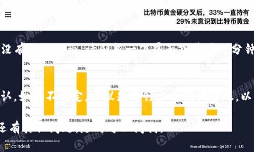 薄饼钱包（Bep20钱包）是一种基于币安智能链（BSC）的加密钱包，可以用来存储和管理ERC20和BEP20代币。tpwallet，则是一个去中心化钱包，支持多种区块链的代币管理，包括币安智能链。

要将薄饼钱包中的币转换到tpwallet，你可以按照以下步骤进行操作：

第一步：准备工作
在你开始之前，你需要确保你有以下几样东西：
ul
    li薄饼钱包的应用程序或者网页版/li
    litpwallet的账户和应用（确保你可以访问）/li
    li一点BSC网络的BNB余额，用于支付交易手续费/li
/ul

第二步：确定要转换的代币
在薄饼钱包中，查看你希望转移到tpwallet的代币。确保你知道这个代币的合约地址，以便在tpwallet中可以成功接收。

第三步：获取tpwallet的接收地址
打开tpwallet，选择你希望接收代币的类型，获取对应的接收地址。务必确保这是正确的地址，任何错误都可能导致你的资产永久丢失。

第四步：进行转账
在薄饼钱包中，选择你想要发送的代币，然后点击“发送”或“转账”按钮。在弹出的框中输入你在tpwallet获取的地址，务必仔细确认地址的准确性。
输入你希望转移的代币数量，检查交易信息无误后，确认转账操作。

第五步：等待交易确认
交易提交后，会在区块链网络中进行确认。你可以在薄饼钱包的交易记录中查看该笔交易的状态。同时，你也可以在BscScan上输入交易哈希查看详细状态。

第六步：检查tpwallet中的余额
一旦交易确认成功，你就可以在tpwallet中查看到你转移的代币了。如果没有立刻显示，请刷新一下界面或等待几分钟。

温馨提示
在进行任何加密货币的转账时，请务必谨慎操作，确保每个步骤都仔细确认。如果不确定，建议先进行少量测试转账，以保证操作的安全性。

希望这些步骤能够帮助你顺利将薄饼钱包中的币转换到tpwallet！如果还有其他问题，随时可以问我。