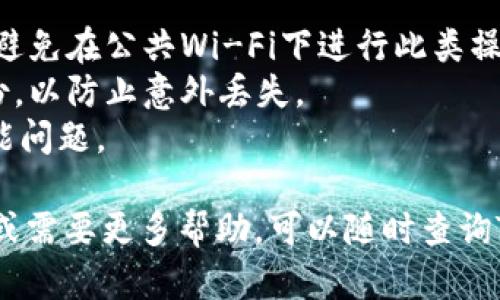 要导入助记词到TPWallet，您可以遵循以下步骤，尽管由于本平台不支持视频格式，我将详细描述这个过程的每一步，以确保您能够顺利完成操作。

### 第一步：下载和安装TPWallet

如果您还没有安装TPWallet，您可以在应用商店（如Google Play或Apple App Store）中搜索并下载TPWallet。安装完成后，打开这个应用程序。

### 第二步：选择“导入钱包”

在TPWallet的主界面上，您会看到多个选项。首先，选择“导入钱包”或“导入”选项。具体按钮的名称可能会因为应用版本的不同而略有差异。

### 第三步：选择助记词导入

在“导入钱包”页面，您会看到几个选项，通常包括使用助记词、私钥或地址导入。选择“助记词”选项。这一步是很重要的，因为助记词是您恢复并访问钱包的关键。

### 第四步：输入助记词

在出现的文本框中，您需要准确输入您的助记词。助记词通常由12个或24个单词组成，按照顺序输入。确保每个单词之间有一个空格，并且没有多余的空格或错字。

### 第五步：设置密码

导入助记词后，TPWallet可能会要求您设置一个新钱包的密码。这是为了保护您的钱包安全。请确保您选择一个强密码，且您能够记住它。

### 第六步：确认导入

完成上述步骤后，TPWallet会要求您确认信息。一旦确认无误，点击“导入”或“确认”按钮。此时，TPWallet将会尝试使用输入的助记词导入您的钱包。

### 第七步：访问您的钱包

导入成功后，您将能够访问您的钱包，查看您的资产信息。请及时备份助记词和密码，确保钱包安全。

### 小贴士

1. **安全性**：在导入助记词时，请确保使用可靠和安全的网络，避免在公共Wi-Fi下进行此类操作。
2. **备份助记词**：在进行导入操作之前，确保您有助记词的备份，以防止意外丢失。
3. **更新应用**：确保TPWallet是最新版本，以避免软件中的可能问题。

希望这些步骤能够帮助您顺利地导入助记词。如果您有其他问题或需要更多帮助，可以随时查询TPWallet的官方文档或相关支持资源。