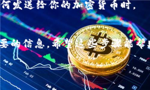 要查看加密钱包的余额，通常可以依赖于钱包提供的界面或者相关区块链的浏览器。这里我可以给你详细讲解一下如何进行操作，并且如果需要，可以提供一些常见钱包的具体步骤。不过，由于无法显示图片，下面我将通过文字尽量详细描述每一步。 

### 加密钱包怎么看余额的步骤

1. 打开你的加密钱包
首先，你需要打开你使用的加密钱包。市面上有很多种钱包，比如 Coinbase、MetaMask、Trust Wallet 等等。选择你用的那一个，输入你的账户信息并登录。

2. 查找余额信息
一旦你登录到钱包，通常在主页面或者仪表盘上就能看到你的余额信息。这些信息一般会显示在显眼的位置。大多数钱包会列出你拥有的各种加密货币，比如比特币（BTC）、以太坊（ETH）等，每种货币的余额都会单独列出。

3. 使用区块链浏览器
如果你想要更详细的余额信息，或者你的钱包显示的余额不准确，你可以使用区块链浏览器来查询。每种加密货币都有其对应的区块链浏览器。例如，Bitcoin 可以用 Blockchain.com，Ethereum 可以用 EtherScan。
只需要在浏览器中输入你的钱包地址，点击搜索，你就可以看到该地址的所有交易记录和当前余额。

4. 考虑网络费用
在查看余额的时候，不要忘记考虑网络费用，特别是在进行交易时。每种加密货币的交易费用会有所不同，这可能会对你实际可用的余额产生影响。

5. 定期检查安全性
如果你频繁查看余额或进行交易，请务必关注钱包的安全性。确保你的钱包备份妥当，使用强密码，并开启双重认证。如果你使用的是在线钱包，注意不要在公共网络下登录。

### 小贴士
安全第一
在检查余额或进行交易时，确保你的设备安全。如果不知道某个应用的信任度，尽量不要使用。尤其是在领取任何发送给你的加密货币时。

总结
查看加密钱包的余额其实非常简单，通过你所使用的加密钱包的界面或通过区块链浏览器都能轻松获取到需要的信息。希望这些步骤能帮助到你，如果还有其他疑问，可以随时问我！

如果你需要特定钱包的更详细的步骤，或者有其他相关的问题，随时问我哦！