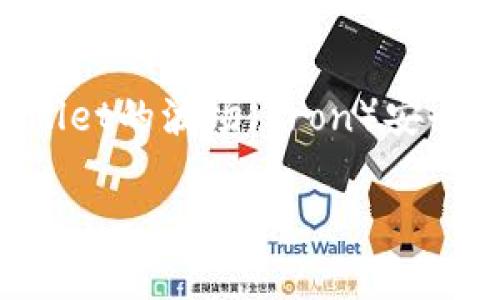 backup为了更好地回答你的问题，我们可以假设这个内容会包含对tpwallet的波场（Tron）安全性的分析。如需更详细的答案或不同方面的探讨，请随时告诉我。/backup

专家揭秘：tpwallet的波场安全性独家分析和防范秘诀
