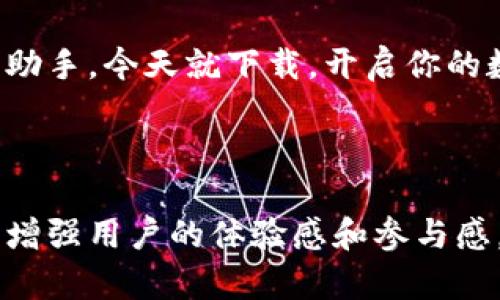 下面是一个数字钱包推广文案的范文，您可以根据需要调整内容和格式。由于我是一个文本生成模型，无法提供图片，但可以给您一个结构清晰的推广文案示例：

---

### 数字钱包，让生活更简单

是什么让数字钱包如此受欢迎？
在这个瞬息万变的时代，数字钱包已经成为了我们生活中不可或缺的一部分。无论是在购物、支付，还是转账，数字钱包都以其便捷和高效的特点赢得了广泛的喜爱。

数字钱包的独特优势
说真的，拥有一个数字钱包，你就能体验到前所未有的便捷。没有了繁琐的零钱找零，也不必再担心钱包丢失。只需要一部智能手机，就能轻松搞定所有的交易。

如何使用数字钱包？
使用数字钱包其实很简单，很多人第一次接触时可能会有些担心，但实际操作起来非常顺手。首先，你需要下载一个数字钱包应用，然后绑定你的银行账户或信用卡，接下来就可以开始使用了。比如，你可以在超市扫二维码支付，或者向朋友转账，简单省心。

安全性如何保障？
在使用数字钱包的过程中，安全性是大家最关心的问题之一。放心吧，数字钱包一般采用高强度的加密技术，确保你的资金安全。而且，很多数字钱包还提供指纹识别或面部识别功能，进一步增强安全性，做到保护你的资金和个人信息不被盗用。

数字钱包的未来
随着科技的发展，数字钱包的功能会越来越强大，未来可能会有更多的金融服务与我们日常生活融合。想象一下，将来你可以用数字钱包进行投资、管理资金、甚至是支付各种账单，生活会变得更加智能和便捷。

现在就行动起来吧！
如果你还没有尝试过数字钱包，那么不妨立即下载体验一下。加入这个数字化的浪潮，让你的生活变得更加简单和轻松。

### 结尾引导
快来加入我们，享受高效便捷的支付体验！无论你是购物达人，还是频繁转账的小伙伴，数字钱包都会是你的最佳助手。今天就下载，开启你的数字钱包之旅吧！

---

您可以通过这种方式创建数字钱包的推广文案，适当添加一些图形和互动元素，比如用户评测，使用指南视频等，增强用户的体验感和参与感。希望这个文案能帮到您！