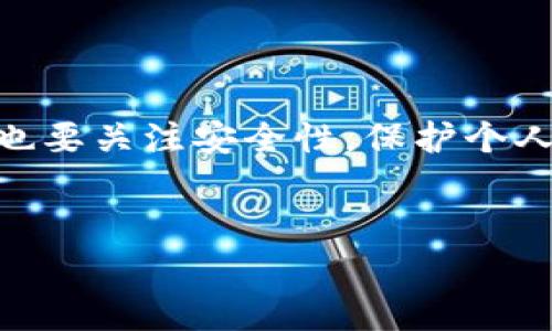 国内支持的数字钱包种类繁多，主要可以归纳为以下几类，涵盖了个人支付、商家收款以及公共服务等多个方面。

1. 常见数字钱包

在中国，最广泛使用的数字钱包无疑是微信支付和支付宝。这两款应用不仅可以完成线上支付，还支持线下商户的扫码支付，非常方便。清晨喝一杯奶茶，轻轻一扫就能完成交易，真的是“说真的”太方便了！

2. 微信支付

微信支付作为社交软件微信的支付功能，用户只需绑定银行卡，就可以实现转账、支付、红包等多种功能。更重要的是，微信支付与社交网络的紧密结合，使得它在年轻人群体中尤为受欢迎。你可以在朋友的微信群里发红包，或者直接给朋友转账，非常方便！

3. 支付宝

支付宝作为最早的数字钱包之一，从最开始的在线支付演变到现在的多功能数字钱包。用户不仅可以进行支付，还能在支付宝内完成生活服务，如缴水电费、买保险、投资理财等。平时在使用支付宝付款时，“大额优惠券”、“限时活动”总让人心动，折扣总是能让人乐在其中。

4. 银行自有数字钱包

除了微信和支付宝，许多银行也推出了自己的数字钱包，像是建设银行、工商银行等，都有相应的支付应用。这些银行的数字钱包往往提供一些特定的银行业务优待，例如更便捷的贷款申请和更高的利率。但可能因为使用习惯的问题，大家对于它们的使用频率相对较低。比如，一些老年朋友可能还是习惯用银行卡进行付款，逐渐转型可能会需要一点时间。

5. 其他数字钱包

此外，国内还涌现出了一些新兴的数字钱包，像是“京东支付”、“美团支付”等。这些支付工具往往和它们所依托的电商平台紧密结合，相较于传统的数字钱包，显示出更加强大的针对性优惠活动，例如京东的购物返利、美团的外卖折扣等。特别是在大促期间，大家总是能看到各种实惠的活动！

6. 数字钱包的使用场景

数字钱包的出现便利了我们的生活，支付方式的多样化让每个人的购物体验都有了质的飞跃。不仅可以在超市、商场、餐厅等地使用，还可以在线购物、订票、打车等。你是不是曾经在大街小巷中看到身边的人们用手机支付的场景？这就是生活智能化的一部分哦，真的让人感到“这些科技真是太棒了”！

7. 安全性和便捷性

当然，在大力推广数字钱包的同时，安全性也是大家非常关心的问题。绝大多数数字钱包都采用了高标准的加密技术，保障用户的交易安全。此外，多重身份验证、指纹识别等功能也让支付过程更加安心。对此，大家也不需要过于担心，适当的小心就好。“你懂的”，在使用时尽量不要随便点击陌生链接，保持警惕比较好。

8. 数字人民币，未来的新选择

中国央行正在推动的数字人民币（e-CNY）近年来逐渐进入公众视野。这种法定数字货币旨在提升支付的安全性和便捷性，对未来的数字支付方式有着重要的影响。尽管目前数字人民币的使用仍在推广阶段，但相信未来会在各种日常消费场景中逐渐普及到每个角落。同时，也将对现有的数字钱包市场带来很大的冲击。老实说，听到这个消息时，脑子里第一个想到的就是：未来购物时直接用手机一刷，绝对是一种奇妙的体验！

9. 结语

总结来说，国内支持的数字钱包种类多样，从各大银行、支付宝、微信支付到新兴支付工具，它们在我们的日常生活中扮演着越来越重要的角色。选择合适的数字钱包，可以让我们的生活更便捷，但同时也要关注安全性，保护个人信息。希望大家都能找到适合自己的数字钱包，享受更轻松的购物体验！

数字钱包,微信支付,支付宝/guanjianci
专家独家揭秘：中国数字钱包的立体生态与操作秘诀