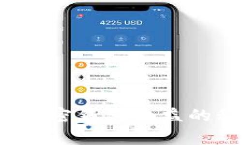 专家独家揭秘：加密钱包收益的秘诀与风险分析