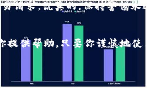 tiaoti揭秘TB数字钱包的独家使用秘诀：让你的交易更便捷安全！/tiaoti
TB数字钱包, 数字钱包, 电子支付/guanjianci

什么是TB数字钱包？
大家好，今天咱们聊聊TB数字钱包。你可能会问，TB数字钱包到底是什么？简单来说，它是一种电子支付工具，能帮助你方便地管理和转账数字货币及其他电子资产。说真的，随着数字经济的飞速发展，像TB这样的数字钱包正在变得越来越流行，很多人都在用它来进行交易、购物，甚至是投资。

TB数字钱包的特点
首先，TB数字钱包的界面设计非常简洁，用起来也很顺手，哪怕你是刚接触数字货币的新手，也能很快上手。它支持多个平台的支付，涵盖了线下和线上购物，真的是非常方便。

其次，它的安全性也让人放心。TB数字钱包采用了最新的加密技术，保护你的资金安全，防止不必要的风险。如果你曾经因为网上交易而感到担忧，使用TB数字钱包绝对可以缓解这种顾虑。

在哪里获取TB数字钱包？
那么问题来了，TB数字钱包到底在哪里能找到呢？你可以在手机的应用商店中搜索“TB数字钱包”，然后下载它的官方应用。记得一定要选择官方版本，避免下载到一些不安全的第三方应用哦！

拿出你的手机，现在就去下载吧！安装完成后，注册一个账户，通常只需要输入你的手机号和设置一个密码，很简单。然后，根据相关的提示完成身份验证，这个过程有可能需要你上传一些个人证件，别担心，这也是为了保护你的账户安全。

TB数字钱包如何使用？
下载了TB数字钱包，接下来说说它的使用方法。首先，你需要将钱包与银行账户或信用卡关联，这样你就可以快速地充值和提现了。你也可以通过其他数字货币进一步进行转换，操作起来也很简单，按照应用内的提示一步步来就行了。

常见问题与解答
在使用TB数字钱包的过程中，用户们常常会遇到一些问题。比如，如何找回丢失的密码？这时候你就需要点击“忘记密码”，按照提示完成身份验证，就可以重置你的密码了。

另一个常见的问题就是如何确保交易的安全。建议大家在进行大额交易时，一定要双重确认收款方的信息，不要轻易相信陌生的交易请求。说真的，保持警惕永远都是好的！

总结
总的来说，TB数字钱包是一个非常实用的电子支付工具，不论你是想进行日常购物，还是涉及到更复杂的数字资产管理，它都能为你提供帮助。只要你谨慎地使用，确保个人信息的安全，TB数字钱包一定会为你的生活带来很多便利。

如果你还有其他问题或想了解更多关于TB数字钱包的内容，欢迎随时留言交流哦！