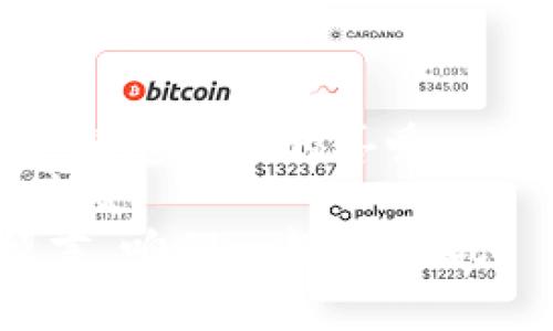   独家揭秘：专家教你如何使用皮皮数字货币钱包 App 的秘诀 / 
 guanjianci 数字货币, 钱包, 投资 /guanjianci 

引言：数字货币的崛起与钱包的重要性
说真的，随着数字货币的火爆，越来越多的人开始关注如何安全管理他们的资产。而数字货币钱包的选择就显得尤为重要了。在这其中，皮皮数字货币钱包 App以其独特的优势和友好的用户体验，成为了许多用户的首选。今天，咱们就来深入探讨一下这个钱包的使用秘诀，以及一些大家关注的常见问题。

什么是数字货币钱包？
好吧，咱们先来聊聊数字货币钱包究竟是什么。简单来说，它就像你钱包里面的钞票和信用卡，只不过这里面存的是比特币、以太坊等虚拟资产。钱包可以帮助你存储、发送和接收这些数字货币。
大部分的钱包都是通过公钥和私钥来进行交易的。公钥就像你的银行账号，用于接收资金，而私钥则是你自己独有的密码，切记不要泄露哦！想象一下，如果你把银行密码告诉别人，那可就麻烦了，对吧？

为什么选择皮皮数字货币钱包？
有很多数字货币钱包可供选择，但皮皮钱包为什么偏偏成为众多用户的心头好？
ul
    listrong安全性高：/strong皮皮钱包采取了多重加密措施，保证用户资产的安全。此外，它还提供了用户自定义安全等级的选项，让你可以根据自己的需求来调整。/li
    listrong用户友好：/strong皮皮钱包的界面设计十分简洁，便于新手上手。即使你是不懂技术的普通人，也能很快学会如何使用。/li
    listrong支持多种数字币：/strong皮皮钱包支持多种主流数字货币，用户在一个平台上就能够管理多种资产，真的是方便极了。/li
/ul

皮皮钱包的下载与注册
如果你还没有下载皮皮数字货币钱包，咱们可以从以下步骤开始：
ol
    li前往官方应用商店，搜索“皮皮钱包”，下载并安装。/li
    li打开 App，点击注册账户。记得，设置一个强壮的密码哦！/li
    li完成邮箱或手机绑定，确保账户安全。/li
/ol
说真的，这个过程其实挺简单的。如果在注册时遇到任何问题，皮皮钱包的客服电话和在线客服都能提供及时的帮助，让你无后顾之忧。

如何使用皮皮钱包进行交易？
一旦你成功注册并登陆到钱包，接下来的使用就会变得轻松无比了。这里面有几个重点操作，可以让你在交易时更加顺畅：
ol
    listrong发送与接收数字货币：/strong你只需要在“发送”或者“接收”功能中输入对方的公钥地址，金额，点击确认，就完成了交易。简单吧？/li
    listrong检查交易记录：/strong皮皮钱包允许用户随时查看自己的交易记录，了解资产流动情况。这样一来，你就能清晰掌握每一笔交易的去向。/li
    listrong转账时的注意事项：/strong每次转账前，务必核对对方的地址和转账金额。分分钟的错误就可能导致资产无法找回。/li
/ol

安全防护小技巧
安全永远是使用数字货币钱包最重要的一环。关于如何保护你的数字货币，下面这些小技巧值得一看：
ul
    listrong保管好私钥：/strong私钥就像钥匙，同样不能随意外泄。建议将其记录在纸上，以防遗失或恶意攻击。/li
    listrong定期更换密码：/strong定期更换你的登录密码，使得安全性更高。可以使用密码管理软件来帮助你生成和管理密码。/li
    listrong启用双重认证：/strong如果钱包支持双重认证，务必启用。额外的一道安全保护让账户更加安全。/li
/ul

用户常见问题解答
虽然我们已经简单概述了一下皮皮数字货币钱包的使用方法，但用户在使用过程中总会碰到一些问题。以下是一些常见问题及其解答：

h41. 如果我忘记了密码，怎么办？/h4
别担心，皮皮钱包提供了密码找回功能。你只需按照系统提示进行操作，验证身份后就能重置密码。

h42. 交易延迟怎么办？/h4
有时网络拥堵可能导致交易延迟。在钱包界面中可以查看交易状态，耐心等待即可。也可以选择提高交易费用以加快处理速度。

h43. 皮皮钱包是否支持所有的数字货币？/h4
虽然皮皮钱包支持多种主流数字货币，但并不代表支持所有的币种。在进行交易前，务必在钱包里检查当前支持的币种列表。

总结：使用皮皮钱包的贴心建议
在如今这个数字货币快速发展的时代，选择一个安全、方便、可靠的钱包变得尤为重要。皮皮数字货币钱包以其用户友好的设计和强大的功能，深受用户的喜爱。
在使用过程中，记得注意安全，合理投资，管好自己的资产。毕竟，数字货币市场瞬息万变，抓住机遇的同时也要保持冷静，理性投资，做到心里有数。
希望今天的介绍能够帮助到你，让你在使用皮皮钱包的过程中得心应手，享受数字货币投资带来的乐趣！如果还有其他问题，可以随时给我留言，咱们一起探讨哦！