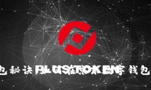 深圳新春独家红包秘诀：如何在京东数字钱包中领取更多福利！