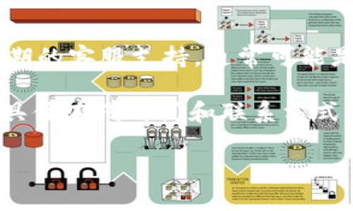 对于 TPWallet 的客服在线时间，具体的时间可能会因不同的咨询渠道而有所不同。一般来说，大多数加密钱包服务提供商都会提供定期的客服支持，通常可能是工作日的某个时间段，比如周一到周五的上午9点到晚上6点。也有的服务会提供 24/7 的客服支持，意味着不论何时都可以联系客服。

如果您希望获得最准确的信息，建议直接访问 TPWallet 的官方网站，查看他们的“联系我们”或“支持”部分，通常会在这里找到客服的具体在线时间和联系方式。此外，您还可以查看他们的社交媒体账号或者相关的用户社区，很多时候在那里也能找到有关客服在线时间的讨论和提示。

如果对 TPWallet 有任何具体问题，欢迎继续提问！