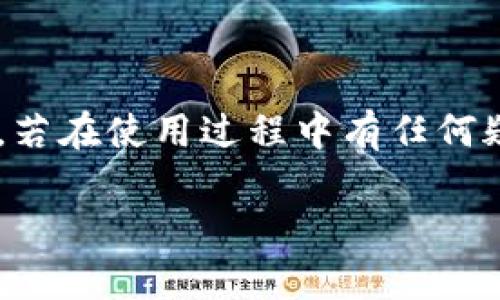 允许薄饼（BEP20代币）访问TP Wallet涉及几个步骤，首先要确保你已经在你的设备上安装了TP Wallet，并且已经创建或导入了一个钱包。以下是详细的步骤说明，帮助你顺利进行操作。

### 步骤 1：打开TP Wallet

首先，确保你的设备上已经下载并安装了TP Wallet。打开应用程序，为了能够使用薄饼（BEP20代币），你需要先确保你的钱包已经连接到相应的网络。

### 步骤 2：切换到合适的网络

1. **在TP Wallet主界面中**，你可以看到当前所连接的区块链网络。通常，TP Wallet支持多种区块链网络，例如Ethereum、Binance Smart Chain等。
2. 如果薄饼是BEP20代币，那么你需要将网络切换到**Binance Smart Chain**。在网络设置中，选择Binance Smart Chain。

### 步骤 3：添加薄饼代币

1. 在实时资产页面，通常会显示你钱包中已经拥有的代币。如果薄饼没有自动显示出来，你可以手动添加它。
2. 对于添加代币，通常找到“添加代币”或“管理代币”的选项，点击进入。
3. 在“添加代币”页面，你需要输入薄饼的合约地址。你可以在薄饼的官方网站或者可信的区块链浏览器（如BscScan）找到这个地址。

### 步骤 4：确认添加代币

1. 输入合约地址后，系统会自动识别代币的信息（如名称、符号等）。确认无误后，点击“添加”即可。
2. 一旦添加成功，你会在你的资产列表中看到薄饼的代币图标和余额。

### 步骤 5：进行交易

现在，你已经成功允许薄饼访问TP Wallet。接下来，你可以进行存取、交易等操作了。

#### 交易步骤：

1. **发送薄饼**：在资产页面找到薄饼，选择“发送”功能，输入接收者的地址和发送数量，确认交易即可。
2. **接收薄饼**：如果有人要向你发送薄饼，你只需提供你的钱包地址或者使用分享功能将二维码发给对方。

### 额外提示

- **确保安全**：在进行任何交易之前，请务必确保你的TP Wallet及其备份的安全性。不要分享私钥或助记词。
- **观察网络费用**：在进行交易时，了解当前网络的事务费用，以确保你的交易能够顺利完成。

### 结语

通过上述步骤，你应该能够顺利地在TP Wallet中允许薄饼访问并进行相关操作。若在使用过程中有任何疑问，建议查看TP Wallet的官方文档或社区寻求帮助。

希望这能帮助到你，如果你还有别的问题，随时问我！