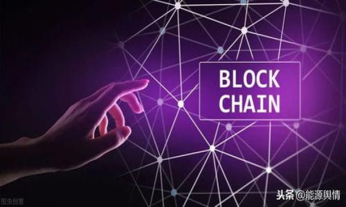    TPWallet如何添加币安智能链？专家独家秘诀大揭秘！  / 

 guanjianci  TPWallet, 币安智能链, 加币  /guanjianci 

什么是TPWallet？
说到数字货币钱包，TPWallet绝对是个不错的选择。它不仅支持多种数字资产，还提供了便捷的用户体验。TPWallet的用户界面设计得非常友好，适合各种级别的用户，从新手到老鸟都能轻松上手。你可以通过TPWallet存储、发送和接收不同的加密货币。而其中，币安智能链（BSC）作为一个流行的区块链平台，近年来吸引了大量的开发者和投资者。那今天就来聊聊，如何在TPWallet上添加币安智能链吧！

为什么选择币安智能链？
首先，币安智能链以其快速的交易速度和低廉的交易费用而受到青睐。这在当今加密货币的世界里是非常重要的，尤其是在DeFi（去中心化金融）热潮中，用户都在寻求高效和经济的交易方式。此外，由于其和币安链的高兼容性，开发者可以轻松地在BSC上构建和迁移项目。这种灵活性让BSC成为了开发者和投资者的一个理想选择。

如何在TPWallet中添加币安智能链？
接下来，我们来看看具体的步骤，是时候揭开这个“专家独家秘诀”了！别担心，整个过程其实很简单。

h4第一步：下载TPWallet/h4
首先，确保你已经在你的手机或电脑上下载并安装了TPWallet。它适用于多种平台，包括Android和iOS，所以不管你使用什么设备，都能轻松获取。

h4第二步：打开并创建钱包/h4
打开TPWallet后，你需要创建一个新钱包。你可以选择创建一个全新的钱包，或者导入已有的钱包。记得备份好你的助记词，这是非常重要的一步！有了助记词，你才能在丢失设备或需要重新安装时恢复你的钱包。

h4第三步：选择添加链/h4
在钱包界面中，找到“添加链”或“链管理”的选项。一般来说，这个选项会比较显眼，通常在主界面或者设置中。

h4第四步：选择币安智能链/h4
在添加链的列表中，找到“币安智能链”。有些钱包可能会显示为“BSC”或“Binance Smart Chain”。点击进入。

h4第五步：确认设置/h4
系统可能会要求你进行一些必要的设置，比如输入链的RPC地址、链ID等。不过，TPWallet通常会自动填好这些信息，你只需要确认一下即可。

h4第六步：完成添加/h4
一旦确认无误，就可以保存设置。现在，你的TPWallet应该已经成功添加了币安智能链。你可以在钱包中查看BSC的余额和相关资产了！

在TPWallet中使用币安智能链
添加了币安智能链之后，你就可以开始使用它了。比如，你可以进行代币的存储、交易或者参与DeFi项目等。

h4如何转账BSC上的代币？/h4
转账代币的流程同样简单。如果你想将代币发送到其他地址，只需选择你想要转账的代币，输入接收地址和转账金额，然后确认即可。注意确认交易详情，以免发生错误哦！

h4参与DeFi项目/h4
说到BSC，上面的DeFi项目真的是层出不穷。比如流动性挖矿、借贷等，你都可以在TPWallet中直接操作。先了解一下相关的项目，选择一个你觉得有潜力的，然后按照项目的指引完成相应流程。记得控制风险，投资有风险，选择需谨慎！

总结
通过以上步骤，你就可以在TPWallet中成功添加币安智能链，并开始享受其带来的便利与机遇。无论你是想进行简单的代币交易，还是参与DeFi项目，TPWallet都能为你提供一个良好的平台。同时，保持对市场的关注，选择合适的投资机会，自然会让你的数字资产增值。说真的，随着区块链技术的不断演进，掌握这些工具和技能是非常有必要的。希望我的分享能对你有所帮助！

常见问题解答

h41. TPWallet安全吗？/h4
TPWallet在安全性上采用多重保护措施，包括私钥本地存储和助记词保护，只要你妥善管理自己的助记词，安全性是相对较高的。

h42. 如何备份我的TPWallet？/h4
备份非常简单，通常在创建钱包时会提供助记词，记得将这个助记词保存在安全的地方，不要与他人分享。

h43. 可以添加多个链吗？/h4
当然可以！TPWallet支持多链操作，用户可以根据需求添加不同的区块链，比如以太坊、币安智能链等。

h44. 成本怎么样？/h4
在币安智能链上进行交易的费用通常相对较低，一般情况下，只需支付少量的BNB作为交易费，因此是一个极具性价比的选择！

h45. 我可以在TPWallet上交易NFT吗？/h4
是的，TPWallet也支持NFT交易。不过，请确保你要购买的NFT是基于币安智能链的。用户可以在各种平台上查看和购买NFT。

总的来说，TPWallet结合了易用性和多功能性，特别是与币安智能链的结合，使得用户能够更便捷地参与加密货币的世界。如果你还没有试过，真的可以看看哦！