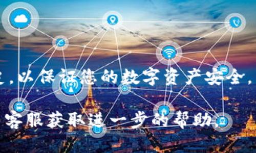 要查看 TPWallet 是否已经授权，您可以按照以下步骤进行：

1. **打开 TPWallet 应用**：确保您已经安装了 TPWallet 并且已经登录到您的账户。

2. **进入设置菜单**：在应用主界面，找到并点击“设置”或“我的钱包”等类似选项。

3. **检查授权信息**：在设置菜单中，您可能会看到“授权管理”、“安全设置”或“应用授权”等选项。点击这个部分。

4. **查看授权的 DApp 或服务**：在授权管理页面，您可以看到已经授权的 DApp 或者服务列表，以及对应的授权状态。有些钱包会列出具体的授权细节，比如授权时间和权限范围。

5. **撤销或修改授权**：如果您发现某个授权是不必要的，您通常可以在此界面上选择撤销授权。

### 注意事项：

- **权限管理**：定期检查您的授权项，确保您只授权给信任的应用和服务。
  
- **安全提醒**：如果您使用的是公用设备，确保退出账户并清除浏览器历史，以保证您的数字资产安全。

如果您在使用过程中遇到任何问题，建议查看 TPWallet 的官方文档或联系客服获取进一步的帮助。