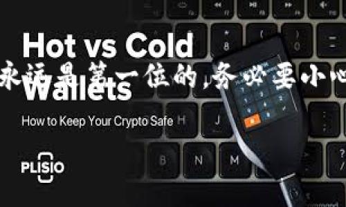 在进行TPWallet的币提取操作时，首先要确保你的钱包中充值了需要提取的币。这一过程可能因你的提取需求而有所不同，本文将详细介绍如何从TPWallet中提取您的币，确保您在操作时能顺畅无碍。

步骤一：打开TPWallet
首先，在你的设备上找到并打开TPWallet应用程序。如果你还没有安装它，可以前往官方渠道下载最新版本的TPWallet，确保没有安全隐患。

步骤二：登录你的账户
输入你的账户凭证，通常是你的钱包地址和密码。如果你使用的是指纹或面部识别功能，直接用这些方式登录也是可以的。记得保持手机的安全性，随时监测你的账户动态。

步骤三：查看你的余额
登录后，进入主界面，你将看到你的资产总览。在这里，你可以查看各类代币的余额，包括你想提取的币种。

步骤四：选择提取的币种
在资产列表中，找到你想要提取的币种。点击进入后，将看到更多关于该币种的信息和操作选项。

步骤五：点击“提取”按钮
在币种的详细页面中，找到“提取”或“转出”选项，点击它。这时，你可能需要输入你想要提取的数量。

步骤六：填写提取信息
接下来，你需要填写提取信息，包括目标钱包地址和提取数量。这里请务必仔细核对你输入的钱包地址，确保它的正确性。因为一旦确认转账，资金将无法恢复。

步骤七：确认并提交申请
确认所有信息无误后，提交你的提取请求。在这个过程中，TPWallet可能会要求你进行二次验证，确保这项操作是你本人进行的。

步骤八：检查提取状态
提取请求提交后，你可以在“交易记录”或“提取记录”中查看这个请求的状态。一般情况下，提取请求会在一定时间内处理完成，具体时间会依据网络拥堵情况有所不同。

常见问题与注意事项
提取过程中如果你遇到问题，可以访问TPWallet的官方支持页面，了解更多的帮助信息。同时，确保你的钱包应用保持更新状态，以避免软件问题影响你的提取操作。

总结
整体来说，提取TPWallet中的币其实是一个相对简单的过程，只需悉心按照上述步骤操作即可。不过，安全性永远是第一位的，务必要小心谨慎，确保所有信息的准确无误。如果有任何疑问或是不确定的地方，及时咨询相关的专业人士或官方客服。

希望这篇指南能帮助到你！如果有其他问题，随时来问哦。