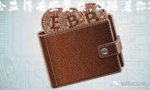 要将 TPWallet 中的 USDT 转换为 ETH，你可以按照以下步骤操作。以下是详细的步骤和注意事项，帮助你顺利完成转账：

第一步：确认你的钱包设置
在开始之前，首先要确保你的 TPWallet 钱包已经成功安装，并且你已经创建了一个钱包账户。如果你还没有下载 TPWallet，可以直接从官方渠道进行下载。

在钱包中，要确保你已经完成了必要的身份验证，并且你的 USDT 余额充足，以便进行转换操作。

第二步：选择交换功能
打开 TPWallet 后，你需要找到“swap”（交换）或“exchange”（交易）功能。通常情况下，这个功能会在钱包的主界面上比较显眼。如果找不到，可以尝试在菜单中查找。

第三步：选择要兑换的币种
在交换界面，你会看到一个可以选择“从”和“到”的下拉选项。在“从”中选择 USDT，而在“到”中选择 ETH。有些钱包会直接显示出当前的汇率，这样你可以更直观地看到你能够获得多少 ETH。

第四步：输入兑换数量
在选择好币种后，你需要输入你想要兑换的 USDT 数量。系统会自动计算出你将获得的 ETH 数量。如果你对兑换的金额满意，可以继续进行下一步。

第五步：确认交易
确认所有信息无误后，你需要点击“确认”或“提交”按钮。这时，钱包可能会提示你确认交易的一些细节，包括手续费和预计到账时间等。请仔细阅读这些信息。

第六步：完成交易
一旦确认交易，TPWallet 会处理你的请求。通常来说，交易会在几分钟内完成，但根据网络状况，有时可能会稍微延迟。在此期间，你可以查看交易的进度。

第七步：查看余额
交易完成后，建议你再回到钱包主界面，查看你的 ETH 余额以确认交易是否成功。如果余额更新，你就成功完成了 USDT 到 ETH 的转换！

常见问题解答
在转换过程中，可能会遇到一些常见问题，下面是一些解答：

h41. 交易手续费是多少？/h4
手续费通常取决于当前网络的状况和选择的交易所。务必在确认交易前查看相关费用。

h42. 转换需要多长时间？/h4
大多数情况下，转换会在几分钟内完成，但在高峰时段，网络可能会拥堵，导致延迟。

h43. 如果我在交换过程中遇到问题怎么办？/h4
可以查看 TPWallet 的客户支持，通常他们会提供实时帮助解决你的疑问。

总结
通过上述步骤，你应该能够顺利将 TPWallet 中的 USDT 转换为 ETH。说真的，尽管这个过程可能在开始的时候会显得有些复杂，但随着你对 TPWallet 的熟悉，相信你会觉得这其实很简单。这里的关键是仔细阅读每一个步骤，确保你对每个选择都满意。

希望这篇文章对你有所帮助。如果你还有其他关于数字货币或钱包使用的问题，欢迎继续提问！

通过这些步骤，你就能顺利完成 USDT 到 ETH 的转换。如果有其他问题，欢迎随时问我！