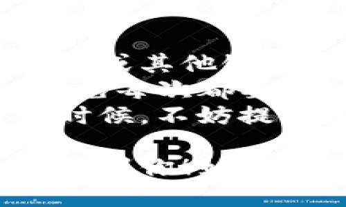 要将TP钱包中波场链（Tron TRC20）上的USDT（即波场链的美元稳定币）转出来，您可以按照以下步骤操作：

### 步骤一：打开TP钱包
首先，确保您已在手机上安装并打开TP钱包。如果您还没有钱包，请先下载并安装TP钱包应用，然后完成注册和创建钱包的步骤。

### 步骤二：登录您的钱包
在TP钱包中，输入您的密码或者使用指纹/面部识别进行登录。如果您之前设置了安全措施，请按照指示进行验证。

### 步骤三：找到您的USDT资产
登录后，您会看到钱包界面，点击资产页面。在这里，您可以看到您所有的数字资产列表，包括波场链上的USDT。在资产页面，找到“USDT（TRC20）”。

### 步骤四：选择转出
点击“USDT（TRC20）”，进入USDT资产详情页面后，您会看到“转出”、“接收”、“交易”等选项。选择“转出”来开始转账流程。

### 步骤五：输入接收地址和金额
在转出页面，您需要输入接收地址。这个地址是您打算转账到的数字货币钱包的地址。务必确认接收地址的正确性，因为转账后是不可逆的！然后，输入要转出的金额，比如说“50 USDT”。

### 步骤六：设置手续费
转账通常需要手续费，您可以选择不同的手续费选项（如普通或快速），手续费越高，交易确认速度越快。建议您根据自己的需求进行选择。

### 步骤七：确认转账信息
在您输入完所有信息后，系统会显示一个确认页面，确保所有信息都正确，包括接收地址、转账金额、手续费等。如果没有问题，就可以点击“确认转账”。

### 步骤八：验证身份 (如果适用)
有些钱包可能会要求您进行身份验证，您可能需要输入您的交易密码或者使用其他安全验证方式。如果有提示，请根据指示完成。

### 步骤九：等待交易确认
一旦您确认转账，交易就会被提交到区块链网络进行处理。这个过程可能需要几分钟到几十分钟时间，具体取决于网络的拥堵情况。您可以在TP钱包中查看交易状态。

### 步骤十：检查接收情况
最后，去您转账到的钱包中查看，确认USDT是否成功到账。如果有任何问题，您可以在交易记录中查看详情，以便解决问题。

### 补充小贴士
1. **确认网络**：波场链（Tron）上转账请确保使用TRC20合约地址，不要混淆到以太坊或其他链上的资产。
2. **便捷快捷**：为了更方便，可以添加常用的接收地址到TP钱包的联系人列表，以避免每次都要手动填写。
3. **手续费的计算**：虽然波场链的转账手续费通常比较便宜，但在进行大额交易的时候，不妨提前预估手续费，以免影响您的资产流动性。

通过以上步骤，您就可以顺利将TP钱包中的波场链USDT转出到其他钱包了。希望这能帮到你！如果有什么不明白的地方或者有其他问题，随时可以问我哦！