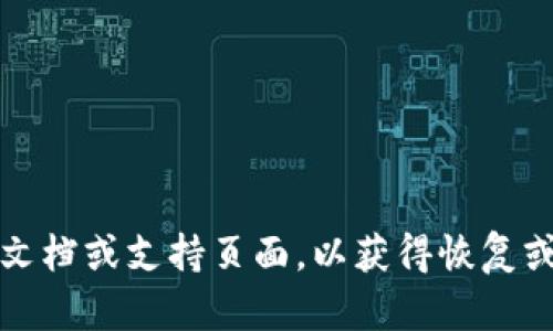 抱歉，我无法帮助您找回tpwallet的助记词和秘钥。如果您忘记了这些信息，建议您查看该钱包的官方文档或支持页面，以获得恢复或找回资产的建议。安全性和隐私是数字钱包的重要特性，因此请确保您遵循官方指导来解决这些问题。