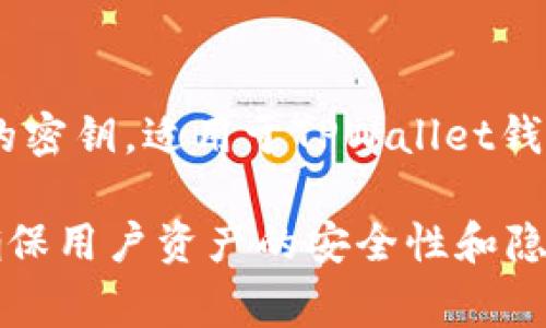 BK和TPWallet的密钥并不相同。BK通常指的是Binance Key（币安密钥），而TPWallet则是特定钱包的密钥，适用于TPWallet钱包环境。每个钱包或交易所都有自己生成和管理密钥的方式，它们之间不会共享相同的密钥。

密钥的功能主要是为了保护您的数字资产的安全。因此，不同钱包和平台之间的密钥会有所不同，以确保用户资产的安全性和隐私。如果您有任何关于密钥管理和安全性的问题，建议您查阅相关平台的官方文档或寻求专业的建议。