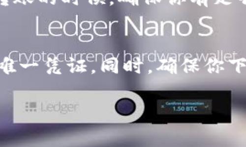 在TPWallet中使用BEP2（Binance Chain的代币标准），你可以通过以下步骤找到相关的功能和信息。

### 步骤一：打开TPWallet
首先，确保你已经下载并安装了TPWallet应用程序。打开应用后，你将看到主界面，通常会显示你的资产列表。如果你是第一次使用，可能需要创建一个新钱包或导入现有钱包。

### 步骤二：查找资产
在主界面上，你应该能看到不同的数字资产。一般来说，BEP2资产会被列在你的资产列表中。如果你的钱包中没有BEP2资产，可能需要进行首次添加.

### 步骤三：添加BEP2资产
如果你没有看到BEP2资产，可以通过以下步骤添加：点击“添加资产”或“ ”按钮，输入你想要添加的BEP2代币的名称或合约地址，进行搜索。找到后，点击添加。这一步骤通常需要网络连接。

### 步骤四：交易与操作
在找到BEP2资产后，你可以进行相应的操作，比如查看余额、进行转账或交易。在转账的时候，确保你有足够的BNB（币安币）来支付交易手续费，这一点是非常重要的。

### 注意事项
使用BEP2资产时，建议你保存好助记词和私钥，因为它们是你访问钱包和资产的唯一凭证。同时，确保你下载的TPWallet是官方版本，以防被骗或丢失资产。

如果你还有其他关于TPWallet或BEP2的具体问题，欢迎提出！