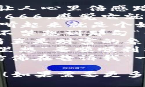 1. 看到钱包里有888元，真是让人心里倍感踏实，幸福感满满的。
2. 这张卡的最后四位数字是6666，感觉它就像是我财运的守护神。
3. 钱包里一千一百一十一元，听起来就是个好兆头，万事如意的感觉。
4. 看到钱包里有520元，心里不禁想到那句“我爱你”，真是美好的数字组合。
5. 钱包里如果有8888元，那简直是财富的象征，真心觉得会迎来好运。
6. 看到零钱包里有163元，心里想“要顺顺利利”，数字组合让人觉得舒心。
7. 钱包里静静躺着1314元，仿佛在告诉我“一生一世”的爱情故事。

希望这些句子能满足你的需求！如果需要更多，随时告诉我。