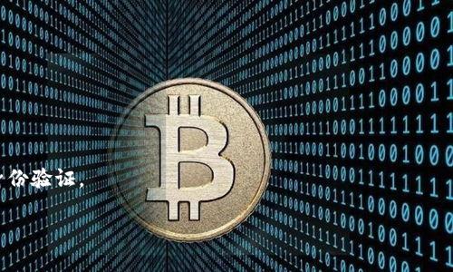   农行数字钱包编码查询攻略 / 
 guanjianci 农行数字钱包,钱包编码,农业银行 /guanjianci 

在数字化时代，越来越多的金融服务走向线上，农业银行也不例外，他们推出了数字钱包，为用户提供便捷的支付和理财服务。然而，很多用户在使用农行数字钱包的时候，常常会遇到一个问题，那就是如何查找自己的钱包编码。本文将详细介绍农行数字钱包编码的查询方法及相关问题，希望能给大家带来帮助。

什么是农行数字钱包？
农行数字钱包是农业银行推出的一项新型金融服务，旨在为用户提供安全、便捷的在线支付和理财体验。用户可以通过手机应用程序轻松管理自己的资金，随时随地进行消费和转账。同时，数字钱包还集成了多种金融产品，例如理财、保险等，为用户提供丰富的金融选择。
数字钱包的使用非常简单，用户只需下载农业银行的官方APP，注册并绑定自己的银行卡，即可创建数字钱包。在使用过程中，用户可以随时查看自己的钱包余额、消费记录以及其他相关信息。

钱包编码的作用是什么？
钱包编码是识别数字钱包账户的重要信息，每个用户的数字钱包都有一个唯一的编码。这一编码在用户进行资金转账、充值、提现等操作时至关重要。通过钱包编码，银行系统能够准确识别到用户的账户，确保资金的安全和准确流转。
此外，钱包编码还可能用于如下场景：在线购物时输入钱包编码进行支付；与他人分享自己的钱包信息；在某些活动中作为参与凭证等。因此，用户必须妥善保管自己的钱包编码，避免泄露给他人。

如何查找农行数字钱包编码？
查找农行数字钱包编码的方法有多种，用户可以通过以下几种途径获取自己的钱包编码：
1. **手机应用程序**：打开农业银行的官方APP，登录自己的账户。在主页上，通常可以找到钱包相关的信息，点击进入后会显示您的钱包编码。
2. **查看账户设置**：在APP的“我的”或者“账户”设置中，找到“钱包设置”选项，里面会上显示钱包编码。
3. **客服咨询**：如果用户在App中无法找到自己的钱包编码，可以拨打农业银行的客服热线进行咨询，客服人员能够帮助用户找到账户信息。
4. **短信通知**：在进行重要交易时，用户的农行数字钱包会收到相关的短信通知，其中可能包含钱包编码信息，用户可以查阅短信记录。

农行数字钱包的安全性如何？
农行数字钱包具备多重安全保障措施，以确保用户的资金安全。首先，数字钱包采用了先进的加密技术，对用户数据进行加密存储，防止信息被黑客窃取。同时，钱包对用户的重要操作，如支付和转账，都要求二次验证，例如通过短信发送的验证码进行确认。
其次，用户在使用数字钱包时，应定期更换密码，并避免使用过于简单的密码组合。此外，安全性高的手机锁及应用锁也能为用户提供额外保护。
农行还定期对数字钱包进行安全检测，并提供风险提示服务，确保用户在使用过程中及时收到安全警示。

如何保护自己的农行数字钱包安全？
保护农行数字钱包的安全，用户需要做以下几方面的努力：
1. **使用强密码和定期更换**：选择一个强密码，并定期更换，有助于防止他人轻易登陆您的账户。
2. **开启手机保护和应用锁**：使用手机的锁屏功能，以及为农行APP开启应用锁，确保他人无法轻易访问您的钱包信息。
3. **谨慎处理可疑信息**：若接到不明来源的电话、短信或邮件，切勿轻易提供个人信息或点击不明链接，避免被骗。
4. **定期监测账户活动**：定期查看数字钱包的消费记录，若发现可疑的交易，及时联系客服处理。
5. **启用银行的安全消息提醒**：启用安全消息提醒功能，可以在有异常操作时及时收到通知，从而作出迅速反应。

总结
农行数字钱包为用户提供了方便快捷的支付与理财服务，但同时也需要用户增强自身的安全意识，确保钱包信息和资金的安全。通过本文的介绍，相信大家对农行数字钱包编码的查询和保护有了更深入的了解。如果还有其他相关问题，欢迎随时咨询。

常见问题解答

1. **农行数字钱包是否需要年费？**
通常情况下，农行数字钱包是免费的，不会收取年费。但某些增值服务如理财产品可能会有其他费用，建议用户在使用前仔细阅读相关条款。

2. **如忘记农行数字钱包密码怎么办？**
用户可以通过APP中的“找回密码”功能，按照指示进行操作，通常需要手机号验证，重置后即可重新设置新密码。

3. **农行数字钱包可以转账给其他银行账户吗？**
是的，农行数字钱包支持向其他银行的账户进行转账，用户可以在转账界面输入对方银行账户信息进行操作。

4. **如何注销农行数字钱包？**
如果用户不想再使用数字钱包，可以通过APP内的设置选项申请注销账号，按照系统提示步骤进行操作。

5. **农行数字钱包的交易限额是怎样的？**
农行数字钱包的交易限额和账户类型、实名认证程度有关。建议用户在APP中查看具体的限额信息。对于大额交易，可能需要进一步身份验证。

以上内容帮助用户深入了解农行数字钱包及其编码查询，希望能解答用户的疑问，为用户提供更好的使用体验。