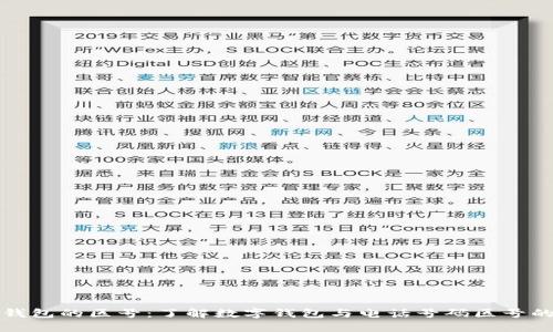 数字钱包的区号：了解数字钱包与电话号码区号的关系