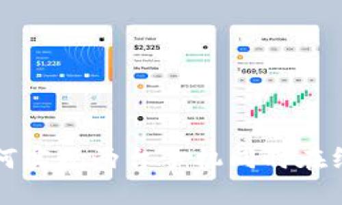 TPWallet如何实现两台手机同时在线的完美体验