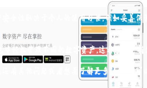 在创建一个TPWallet（TokenPocket钱包）成功与否的过程中，有几个关键的步骤和因素需要关注。这里将详细介绍TPWallet的创建流程和各种影响因素，最后会回答一些常见问题。

创建TPWallet的步骤

1. strong下载和安装TPWallet/strong
   TPWallet 作为一个多链钱包，可以在安卓和iOS平台上下载。登录到相应应用商店，搜索“TokenPocket”并下载。安装完成后，打开应用程序。

2. strong选择创建钱包/strong
   在欢迎界面中，选择“创建钱包”。这将引导您进入钱包创建的流程。

3. strong设置密码/strong
   钱包的安全性非常重要，您需要设置一个强密码。在输入密码时，系统可能会提供一些建议，比如使用字母、数字和特殊字符的组合来提高密码的强度。

4. strong备份助记词/strong
   创建钱包后，会生成一组助记词。这个助记词是恢复钱包的关键，如果您丢失了设备或忘记了密码，助记词将帮助您找回钱包。务必要将它们妥善保管，不要与他人分享。

5. strong确认助记词/strong
   钱包会要求您确认助记词的顺序，这是为了确保您正确记录了这些重要的信息。

6. strong创建成功/strong
   完成上述步骤后，您将看到创建成功的提示，钱包会引导您进入主界面。此时，您成功创建了一个TPWallet。

影响因素

- strong网络状态/strong：在创建TPWallet时，确保您的网络连接稳定，避免因网络问题导致创建失败。
- strong设备兼容性/strong：确保您的设备满足所需的最低系统要求，这样可以避免因设备问题导致的创建失败。
- strong应用版本/strong：确保您下载的是最新版本的TokenPocket，旧版可能存在 bugs，影响创建过程。

常见问题

1. 如果我忘记了助记词怎么办？
在创建TPWallet时，助记词是唯一的恢复方式，因此一定要妥善保存。如果您忘记了助记词，通常情况下，您将无法恢复钱包及其内的资产。在这种情况下，无法通过技术手段找回，请确保在创建钱包时认真记下。

2. 我的TPWallet失去了访问权限，应该如何处理？
如果您因为密码错误过多次而被锁定，您需要耐心等待一段时间再尝试。如果您可以忘记密码并持有助记词，您可以重新安装钱包，使用助记词恢复访问权限。不过，如果您没有助记词，钱包将无法恢复。

3. 如果我在创建过程中出现错误，钱包会如何处理？
如果在创建过程中出现错误，系统通常会给予提示，允许您重新尝试。在某些情况下，您可能需要重新下载并安装应用。如果错误频繁发生，请检查网络状况或设备设置。

4. TPWallet的安全性如何？
TPWallet采用多重加密技术，用户的私钥和助记词不会被服务器存储。用户的资产安全性取决于个人的使用习惯，例如妥善保管助记词、使用强密码等。定期的应用更新和社区反馈也有助于提升安全性。

5. 我能否在TPWallet中存储多种数字货币？
是的，TPWallet支持多种数字货币，包括但不限于BTC、ETH、EOS等。用户可以在钱包中轻松管理不同的数字资产。这种多链支持使得用户在管理资产时更加灵活方便。

通过上述内容，相信您对TPWallet的创建以及常见问题有了更全面的了解。如果您还有其他问题或者想要了解更多的细节，可以随时进行询问。